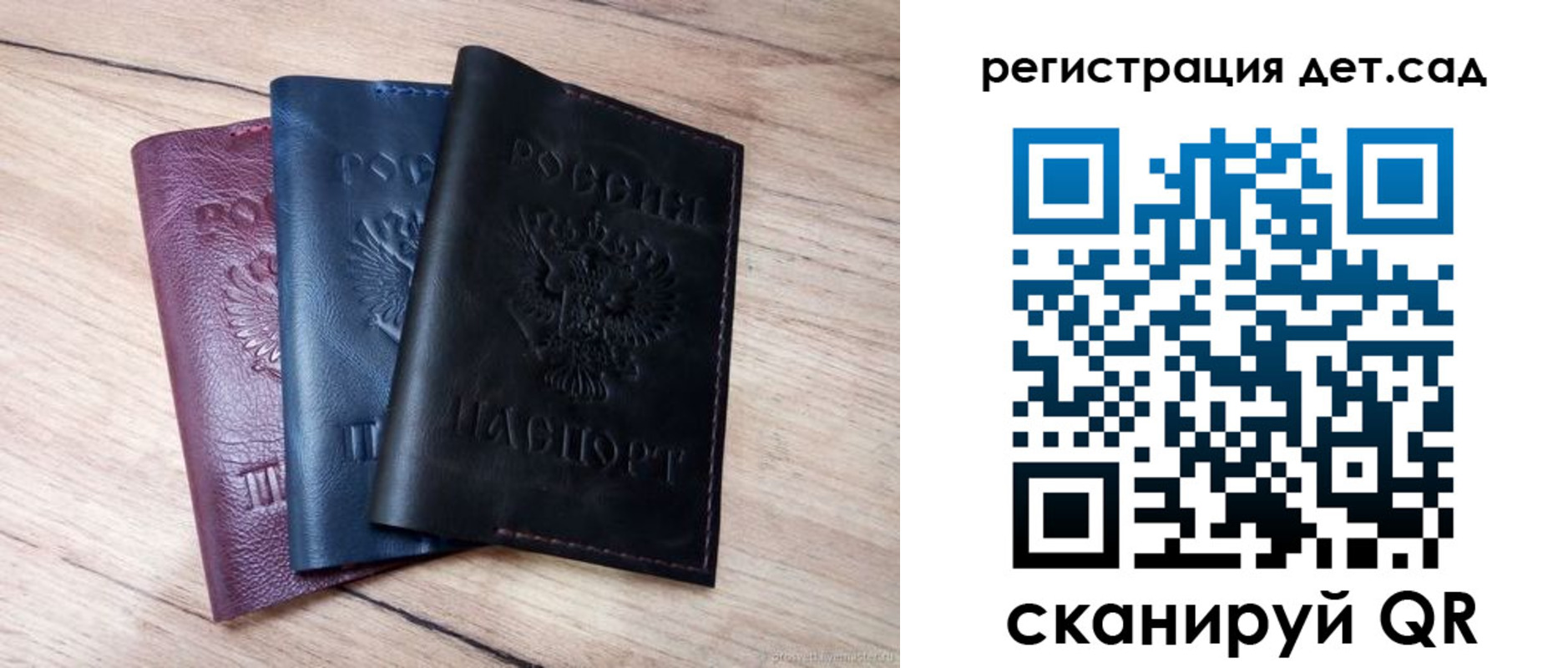 прописка ребенка в Северске